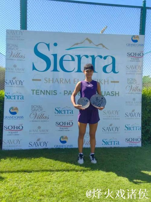 15岁孙心然摘得橘子碗U18女单桂冠，创中国网球新历史