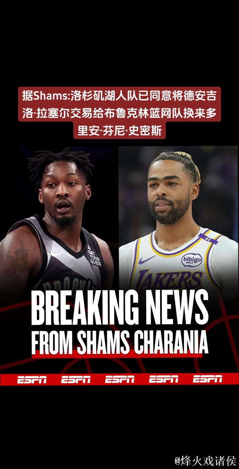 官方确认：湖人与篮网达成交易，拉塞尔交换锋线猛将